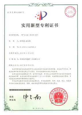 Patent Certificate